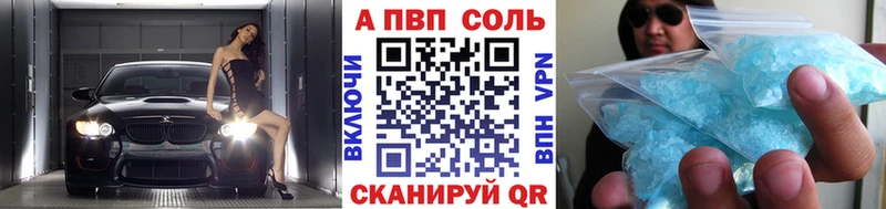 Alpha-PVP Соль Урай