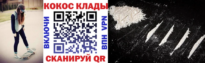 Купить закладки  Урай  КОКАИН Колумбийский 
