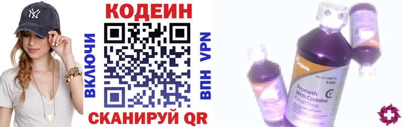 Купить где  Урай  Кодеин напиток Lean (лин) 