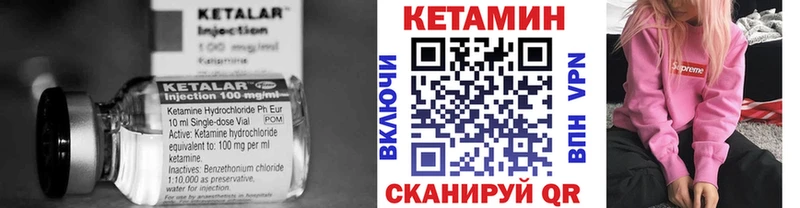 КЕТАМИН VHQ  Купить  Урай 