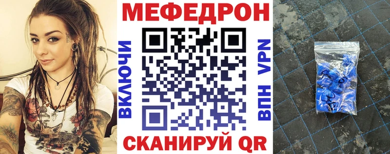 Купить где  Урай  МЕФ кристаллы 