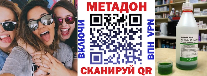 Метадон кристалл  Купить где  Урай 